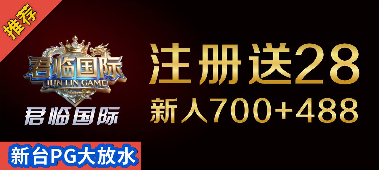 注册绑定送88 (copy) (copy)